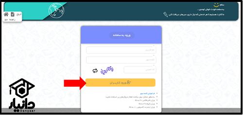 ورود به سایت پادا